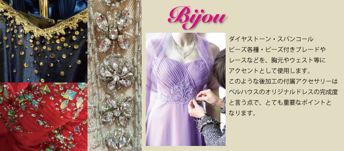 ステージドレス刺繍