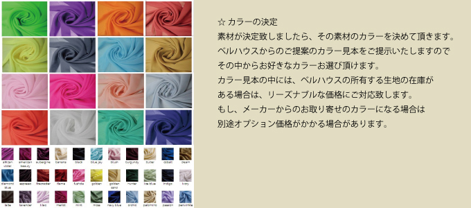 ステージドレスカラー